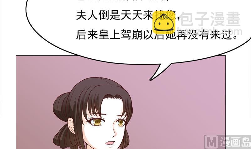🍛倾城之上 第212话 死在肚皮上 第9页