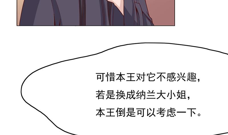 🍛倾城之上 第214话 试试福公公 第10页