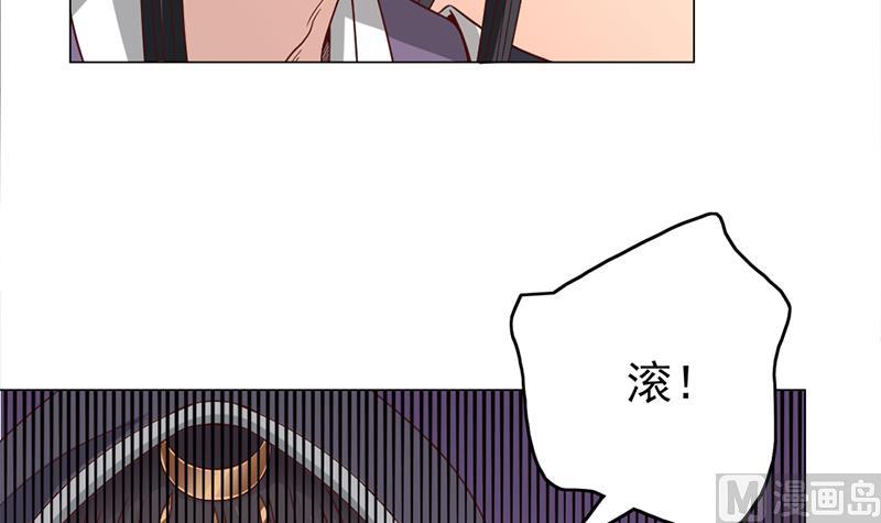 🍛倾城之上 第214话 试试福公公 第12页
