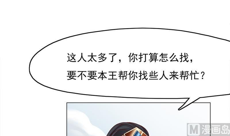 🍛倾城之上 第214话 试试福公公 第18页