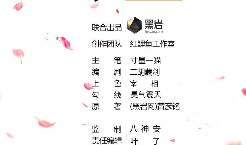 🍛倾城之上 第214话 试试福公公 第2页