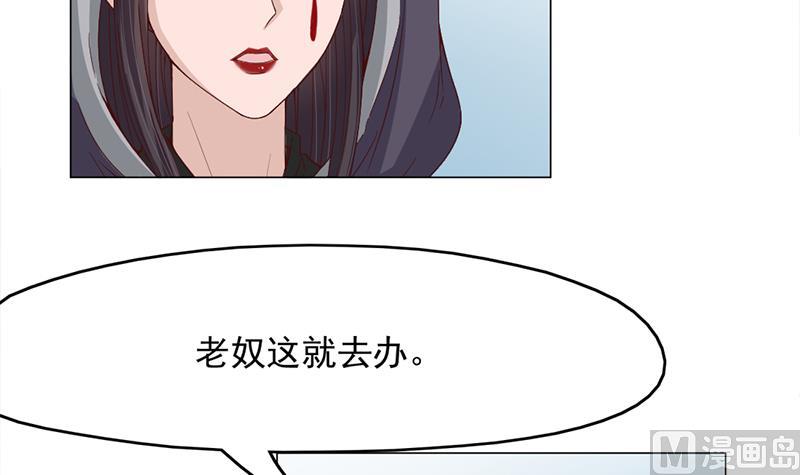🍛倾城之上 第214话 试试福公公 第21页