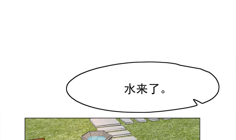 🍛倾城之上 第214话 试试福公公 第23页