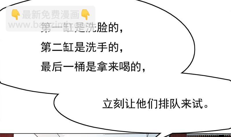 🍛倾城之上 第214话 试试福公公 第25页