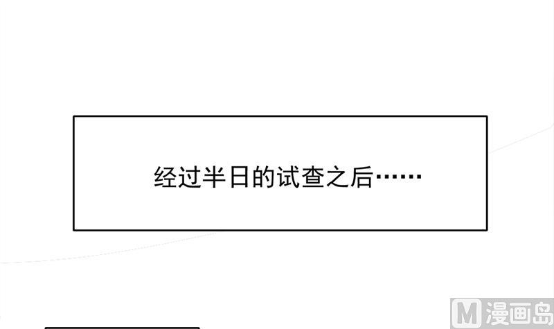 🍛倾城之上 第214话 试试福公公 第27页