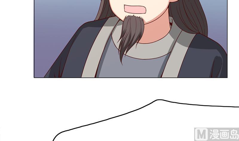 🍛倾城之上 第214话 试试福公公 第39页
