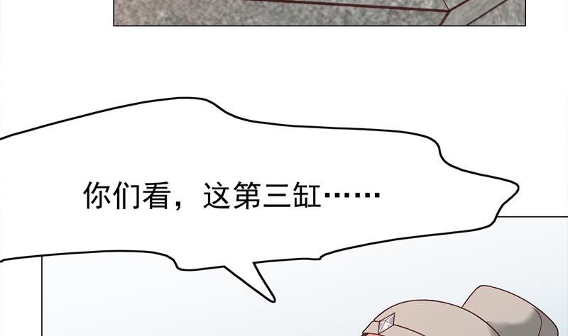 🍛倾城之上 第214话 试试福公公 第46页