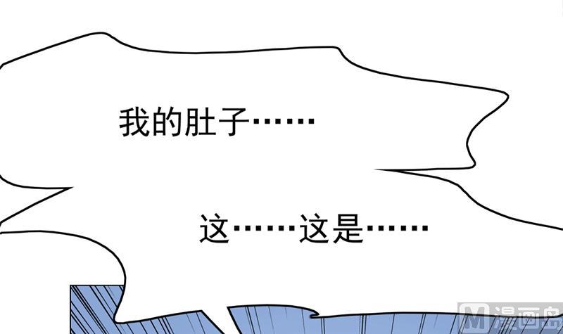 🍛倾城之上 第214话 试试福公公 第48页