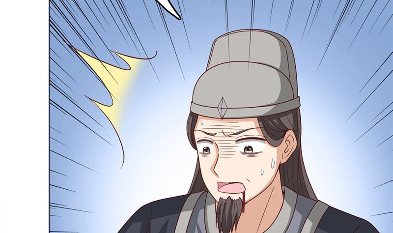 🍛倾城之上 第214话 试试福公公 第49页