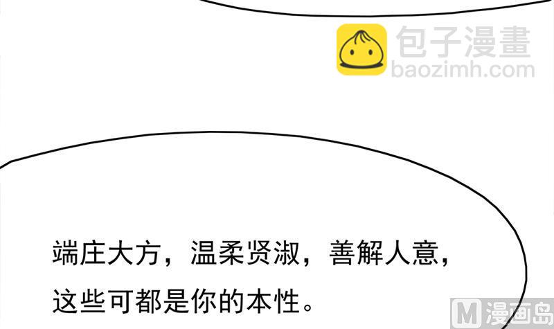 🍛倾城之上 第216话 脏兮兮的小狐狸 第12页