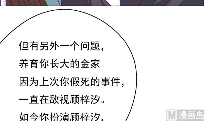 🍛倾城之上 第216话 脏兮兮的小狐狸 第15页