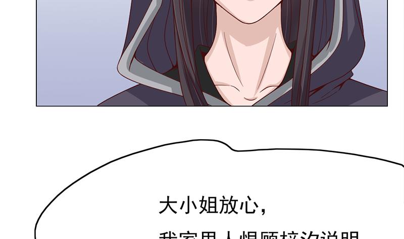 🍛倾城之上 第216话 脏兮兮的小狐狸 第17页