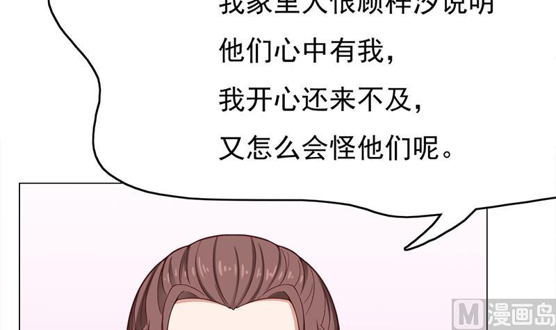 🍛倾城之上 第216话 脏兮兮的小狐狸 第18页