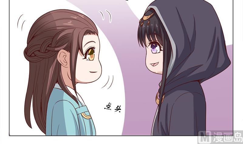 🍛倾城之上 第216话 脏兮兮的小狐狸 第21页