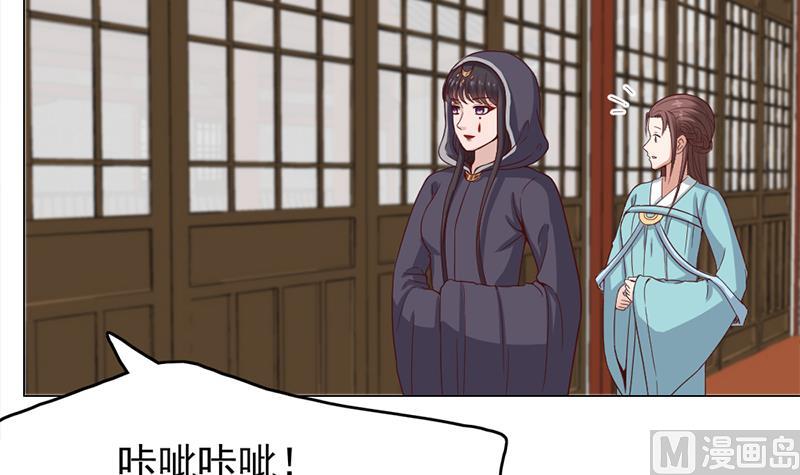 🍛倾城之上 第216话 脏兮兮的小狐狸 第24页