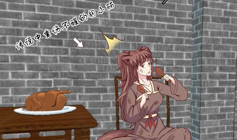 🍛倾城之上 第216话 脏兮兮的小狐狸 第26页