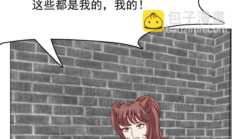 🍛倾城之上 第216话 脏兮兮的小狐狸 第28页