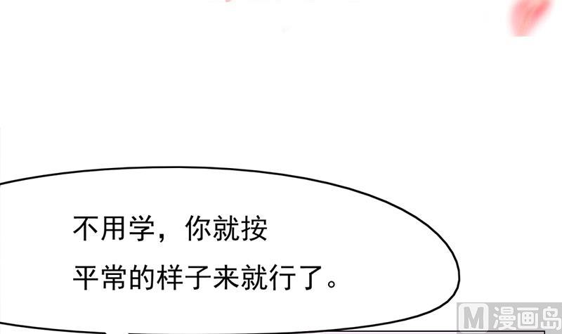 🍛倾城之上 第216话 脏兮兮的小狐狸 第3页