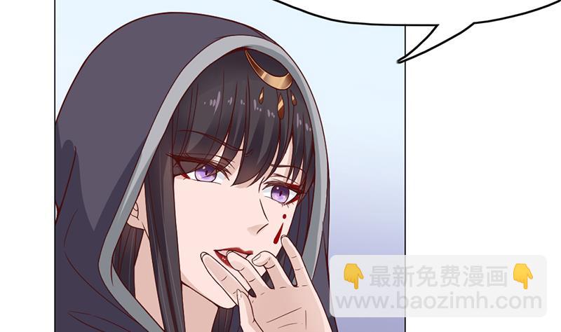 🍛倾城之上 第216话 脏兮兮的小狐狸 第31页
