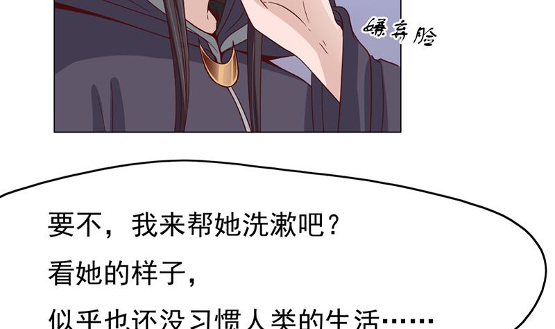 🍛倾城之上 第216话 脏兮兮的小狐狸 第32页
