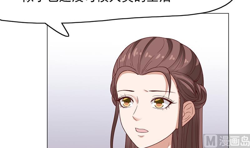 🍛倾城之上 第216话 脏兮兮的小狐狸 第33页