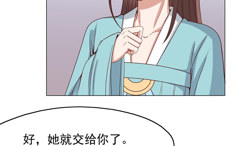 🍛倾城之上 第216话 脏兮兮的小狐狸 第34页