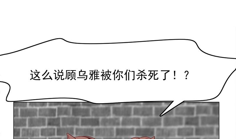 🍛倾城之上 第216话 脏兮兮的小狐狸 第43页