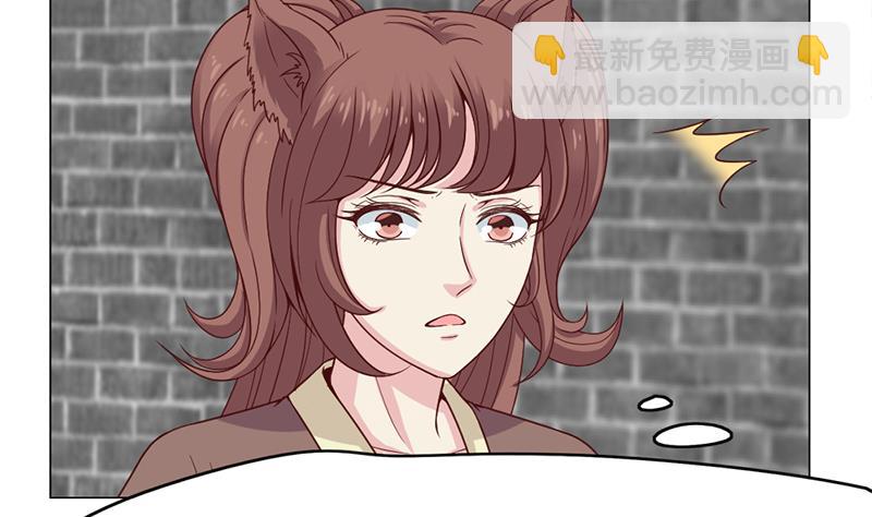 🍛倾城之上 第216话 脏兮兮的小狐狸 第44页