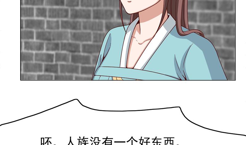 🍛倾城之上 第216话 脏兮兮的小狐狸 第47页