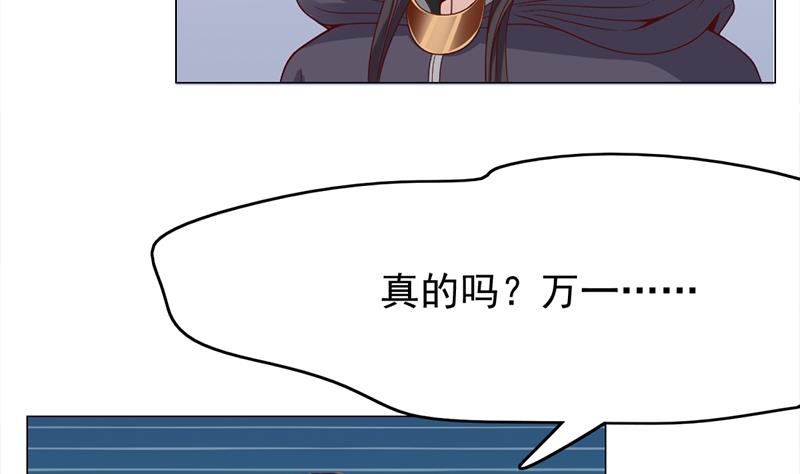 🍛倾城之上 第216话 脏兮兮的小狐狸 第5页