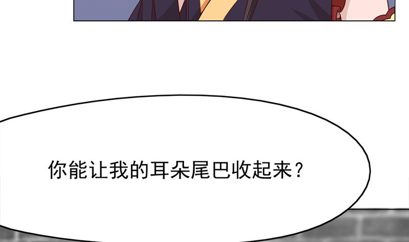 🍛倾城之上 第218话 天月赐药 第11页