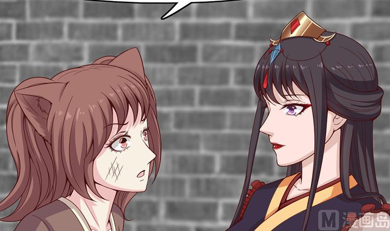 🍛倾城之上 第218话 天月赐药 第12页