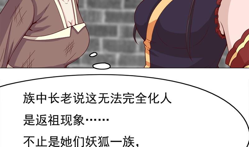 🍛倾城之上 第218话 天月赐药 第13页