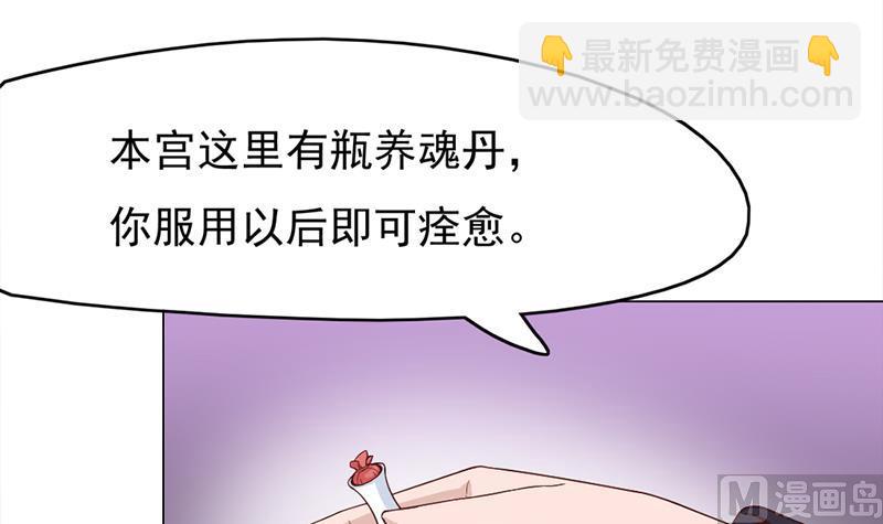 🍛倾城之上 第218话 天月赐药 第15页