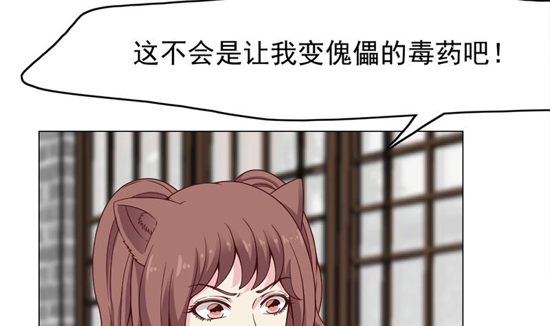 🍛倾城之上 第218话 天月赐药 第17页
