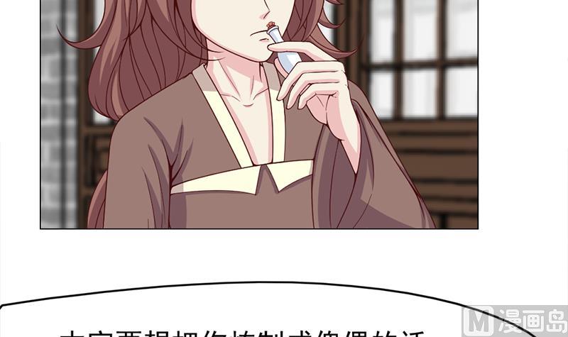 🍛倾城之上 第218话 天月赐药 第18页