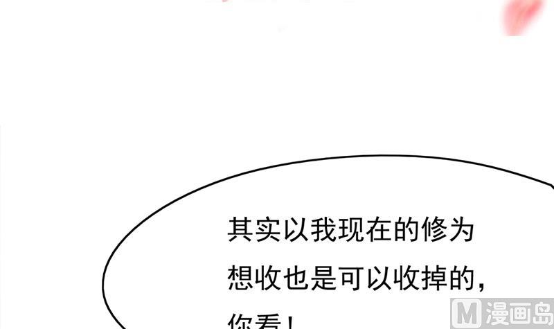 🍛倾城之上 第218话 天月赐药 第3页
