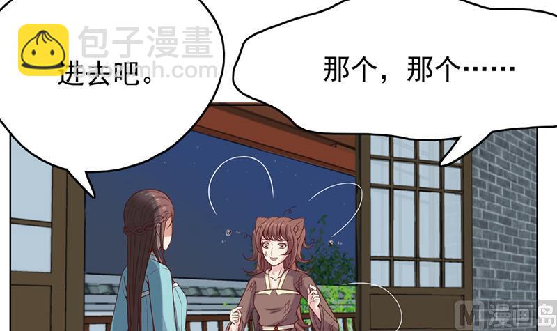 🍛倾城之上 第218话 天月赐药 第36页
