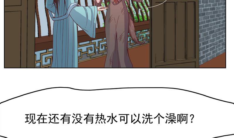 🍛倾城之上 第218话 天月赐药 第37页