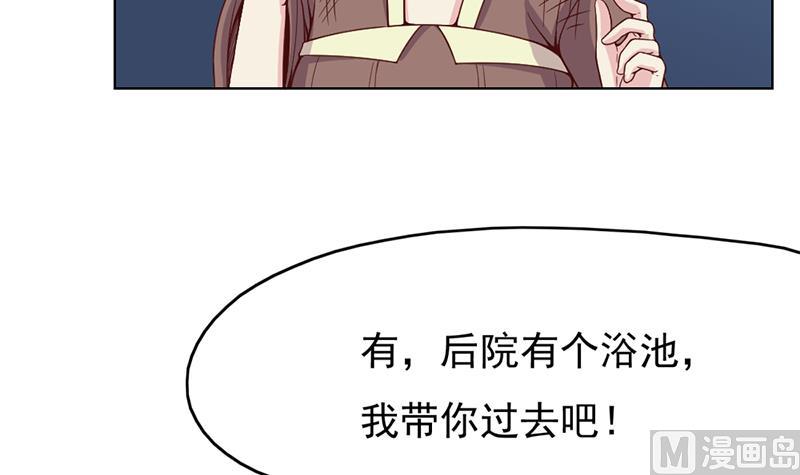 🍛倾城之上 第218话 天月赐药 第39页