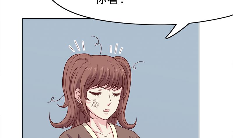 🍛倾城之上 第218话 天月赐药 第4页
