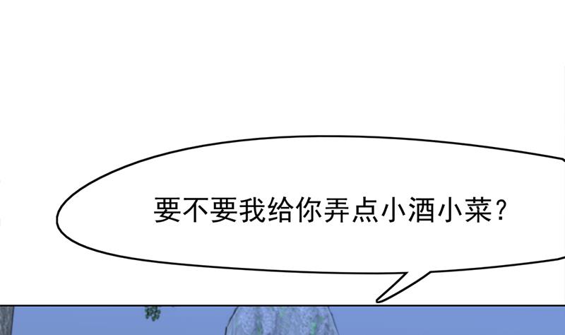 🍛倾城之上 第218话 天月赐药 第43页