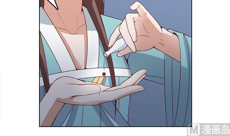 🍛倾城之上 第218话 天月赐药 第48页
