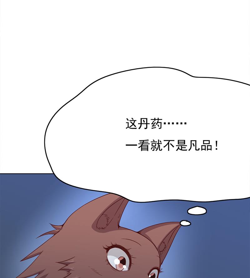 🍛倾城之上 第218话 天月赐药 第49页