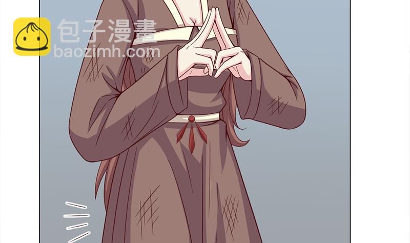 🍛倾城之上 第218话 天月赐药 第5页