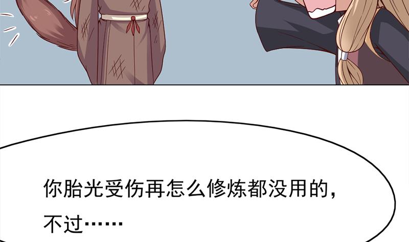 🍛倾城之上 第218话 天月赐药 第8页