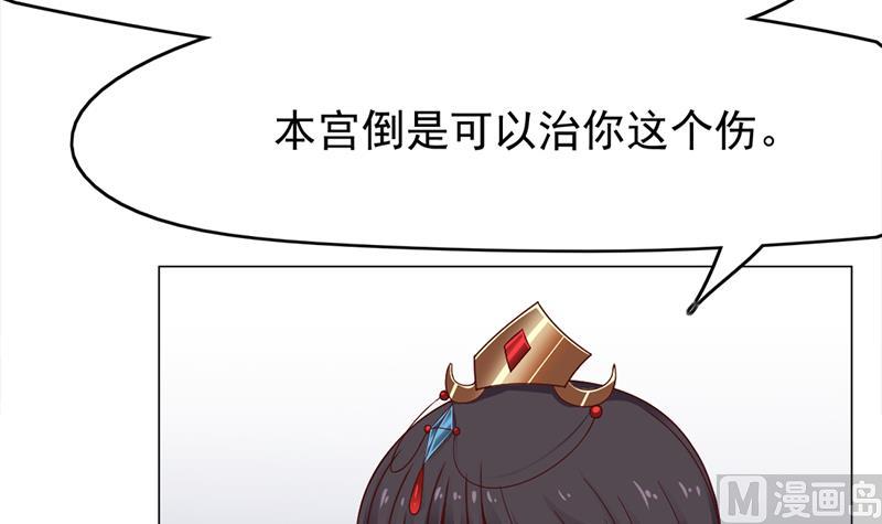 🍛倾城之上 第218话 天月赐药 第9页