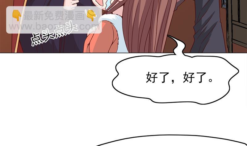 🍛倾城之上 第220话 小狐狸的请求 第16页