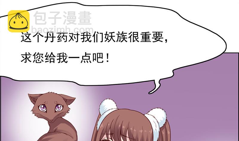 🍛倾城之上 第220话 小狐狸的请求 第22页