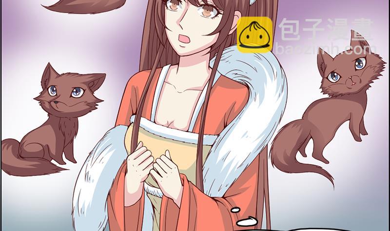🍛倾城之上 第220话 小狐狸的请求 第23页